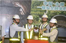 本公司承攬蘇花改觀音隧道新建工程舉行貫通典禮，馬總統親臨主持