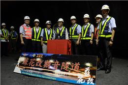 南澳施工所-觀音隧道南下線第一工作面SN4~SS9貫通典禮