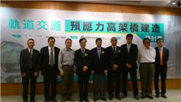 本公司詹總工程師明堂受邀參加澳門軌道交通預應力高架橋建造研討會