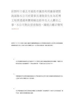 本公司熱心參與公益活動，幫助「天主教善牧基會」給弱勢者一個暖冬