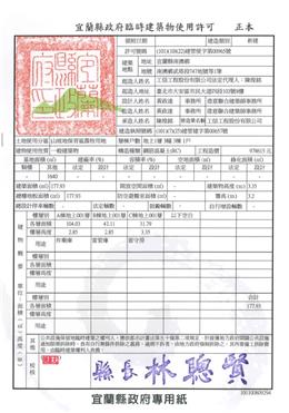 本公司為全台灣第一家擁有合法炸藥庫使用許可之營造廠