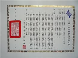 賀!本公司林口機場捷運CE02標榮獲中國工程師學會頒發工程優良獎