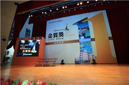 行政院公共工程委員會「第11屆公共工程金質獎」頒獎典禮