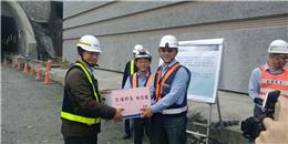 交通部長視察本公司承攬之觀音、谷風隧道新建工程。