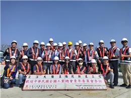 中華民國全國工業總會青年委員會參訪本公司承攬之淡江大橋主橋段工程