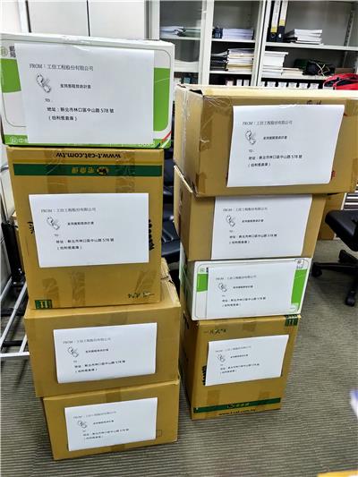 封箱及運送