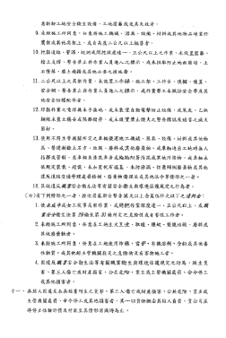 職業安全及環境保護具結書